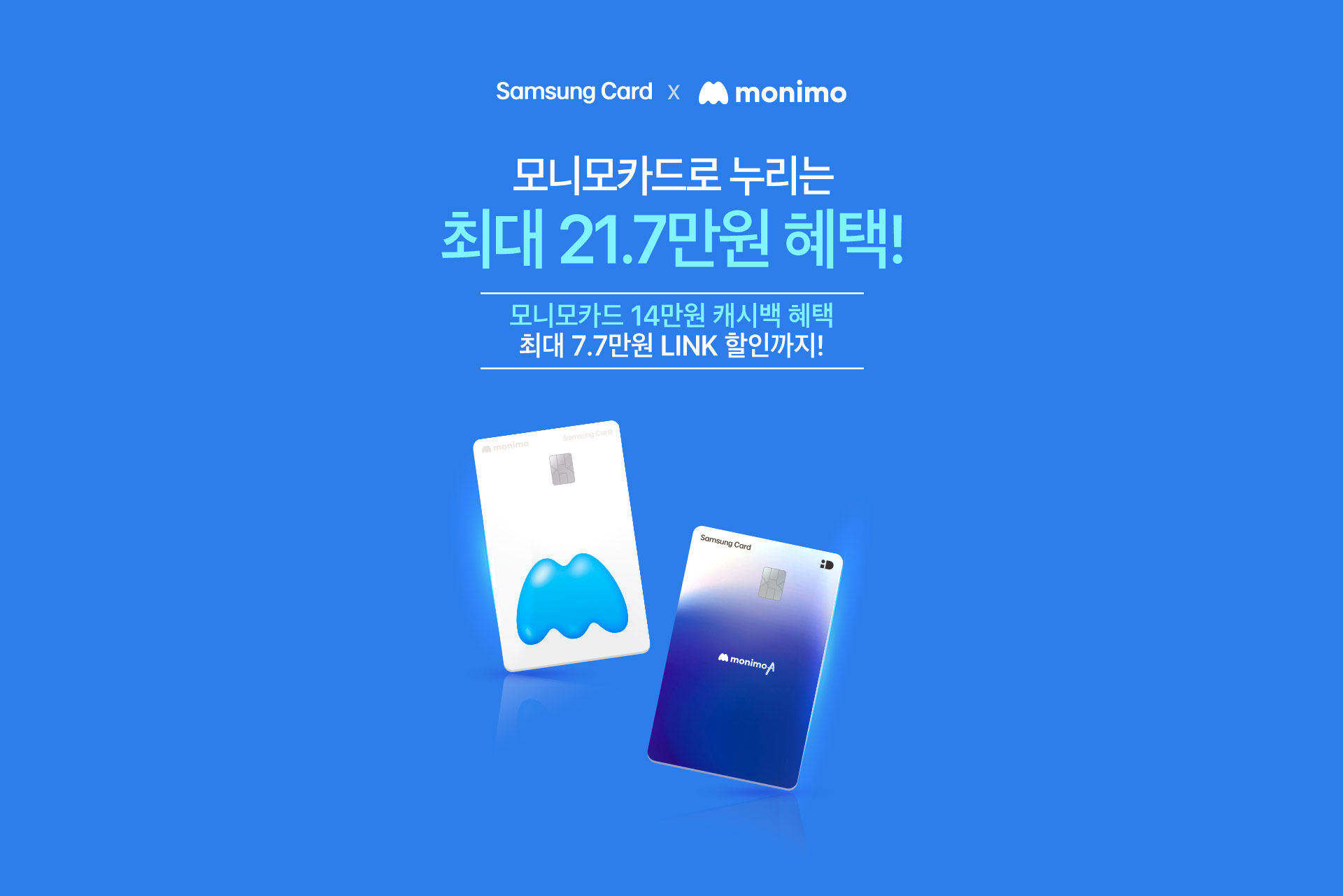 monimo 이벤트 비주얼